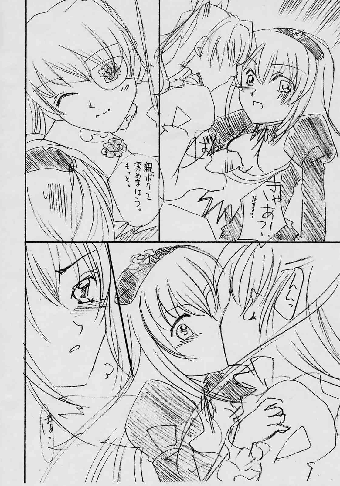 Silver Cradle - Page 11
