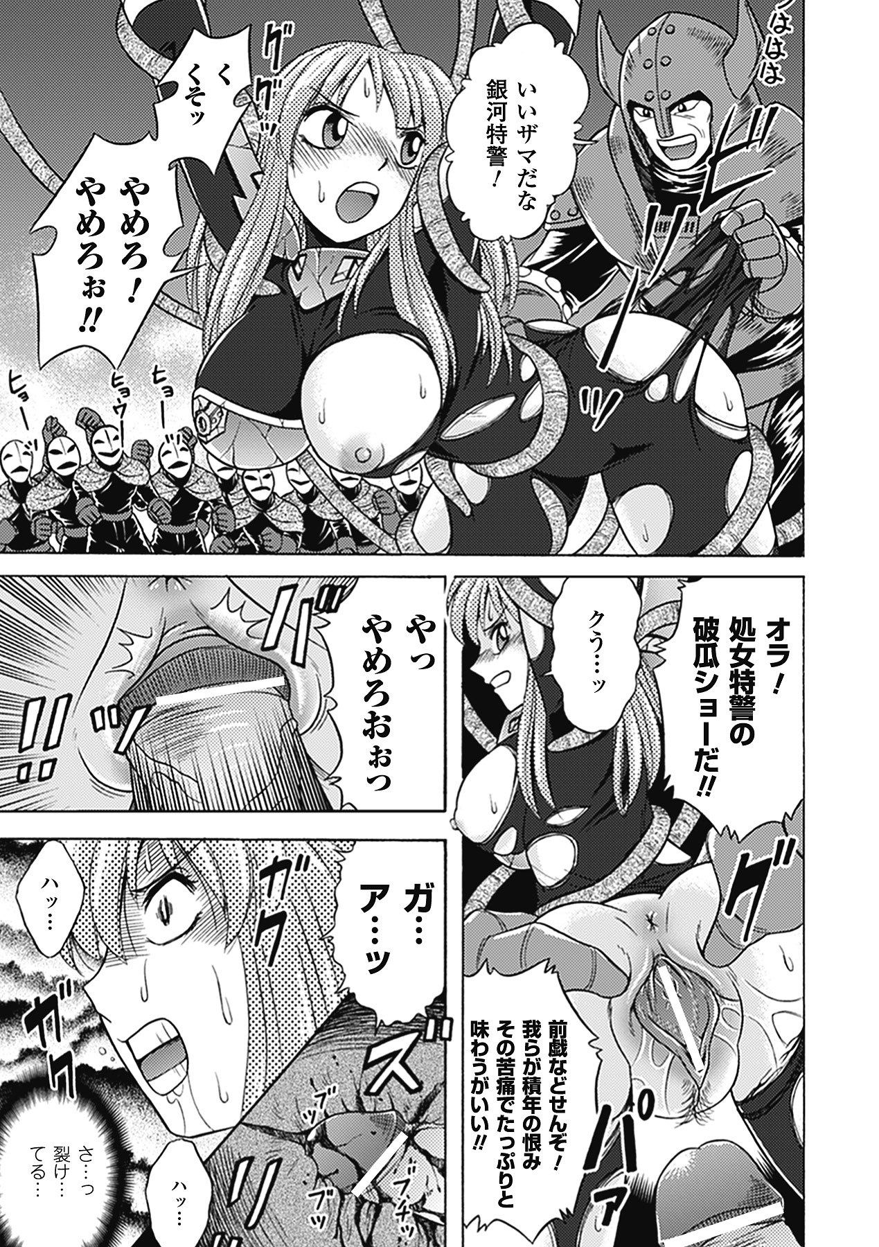 Bikenshi Sanka - Page 145