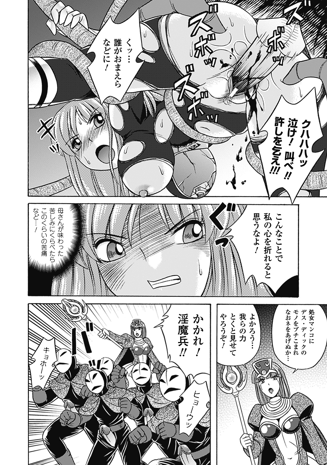 Bikenshi Sanka - Page 146
