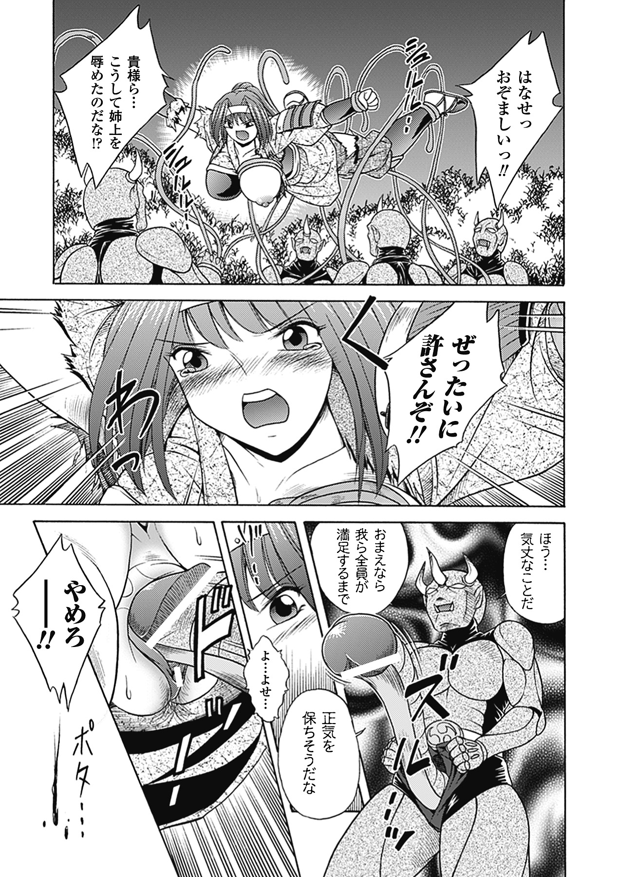 Bikenshi Sanka - Page 45