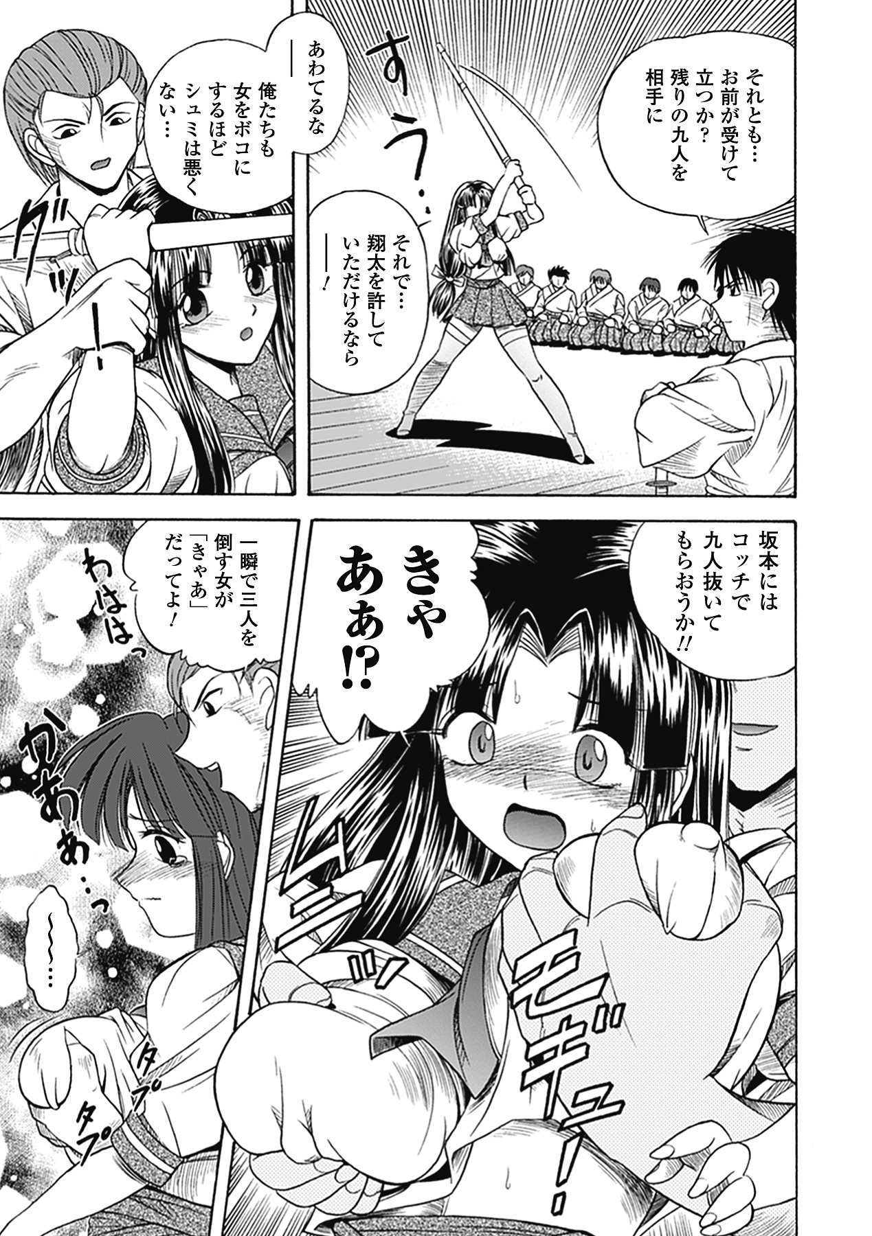 Bikenshi Sanka - Page 59