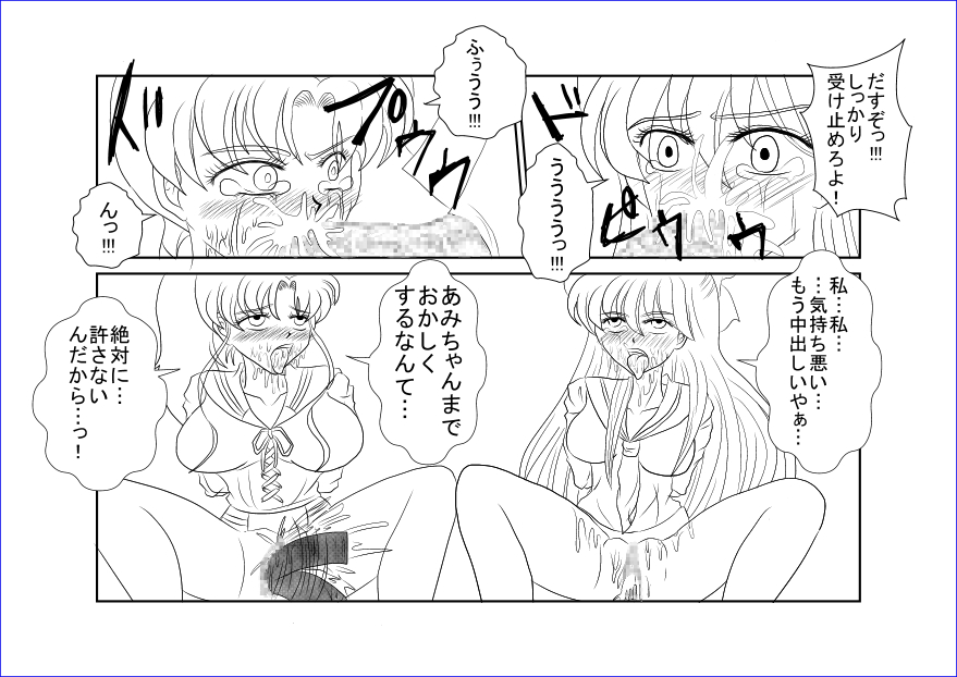 洗脳教育室～美少女戦士セ☆ラーム☆ン編III～ - Page 14