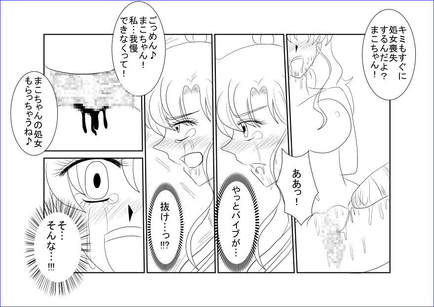 洗脳教育室～美少女戦士セ☆ラーム☆ン編III～ - Page 15