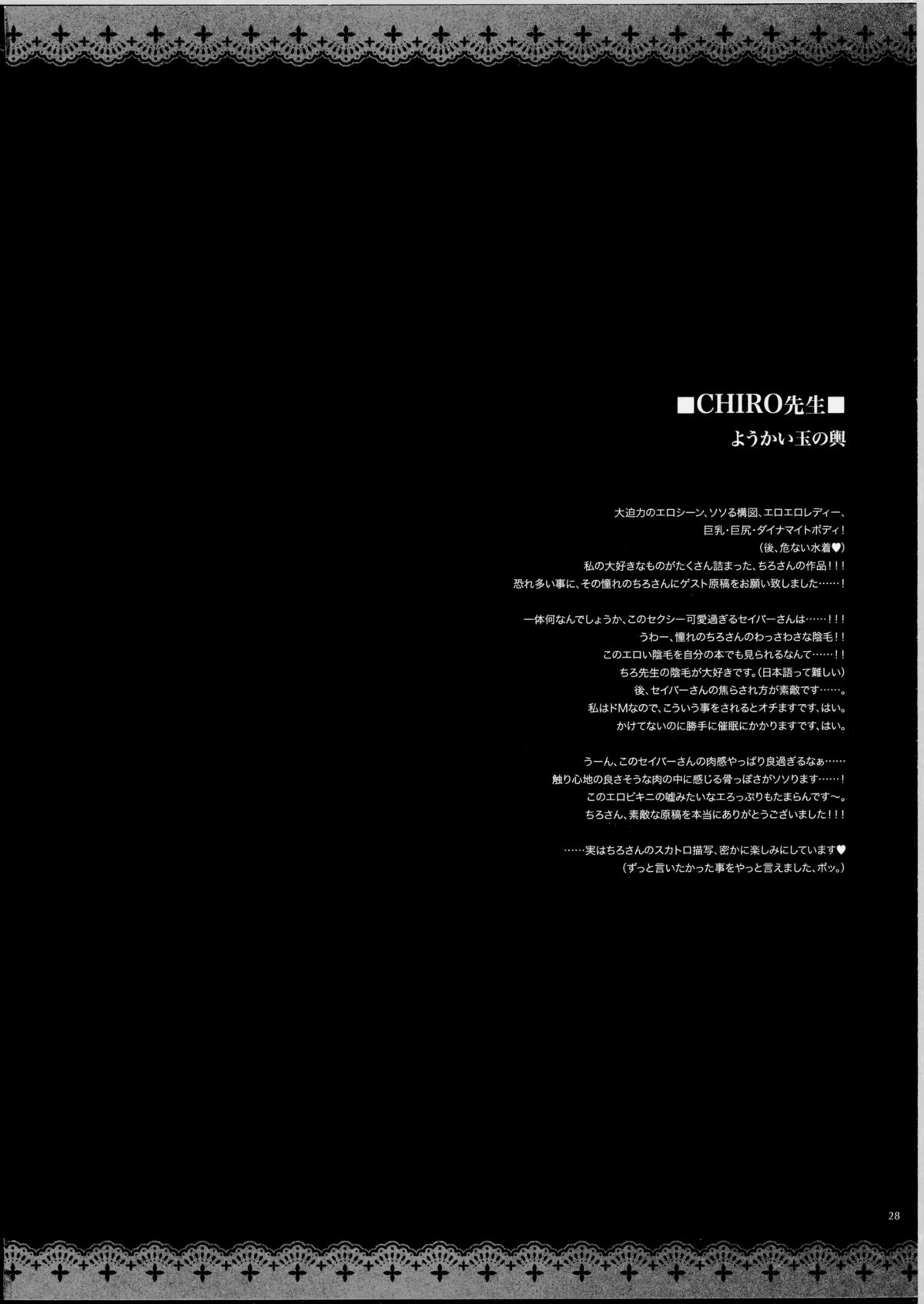 GARIGARI 38 - Page 25