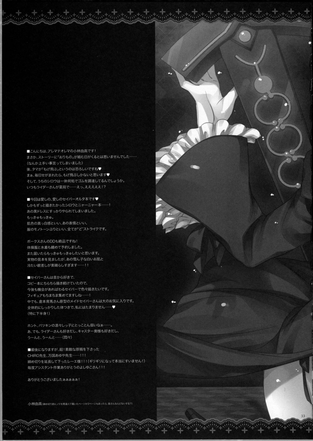 GARIGARI 38 - Page 29