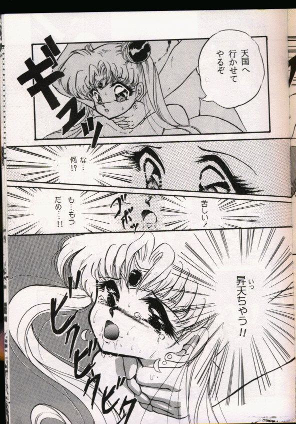 From The Moon Gaiden - Page 143