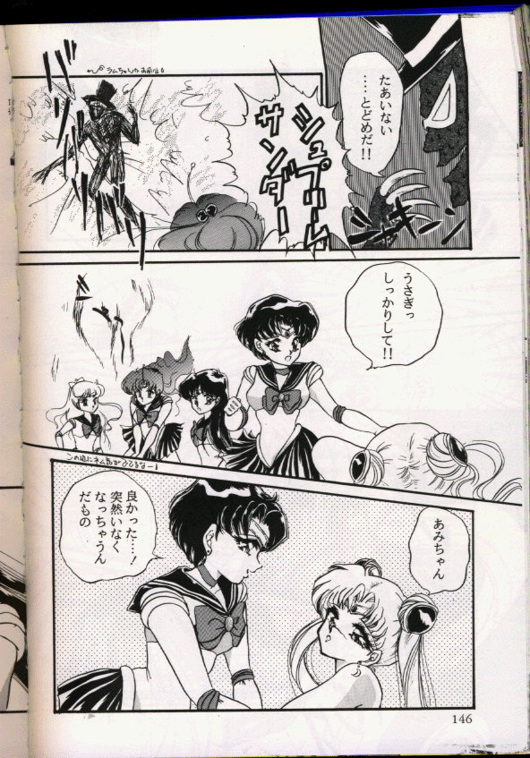 From The Moon Gaiden - Page 144