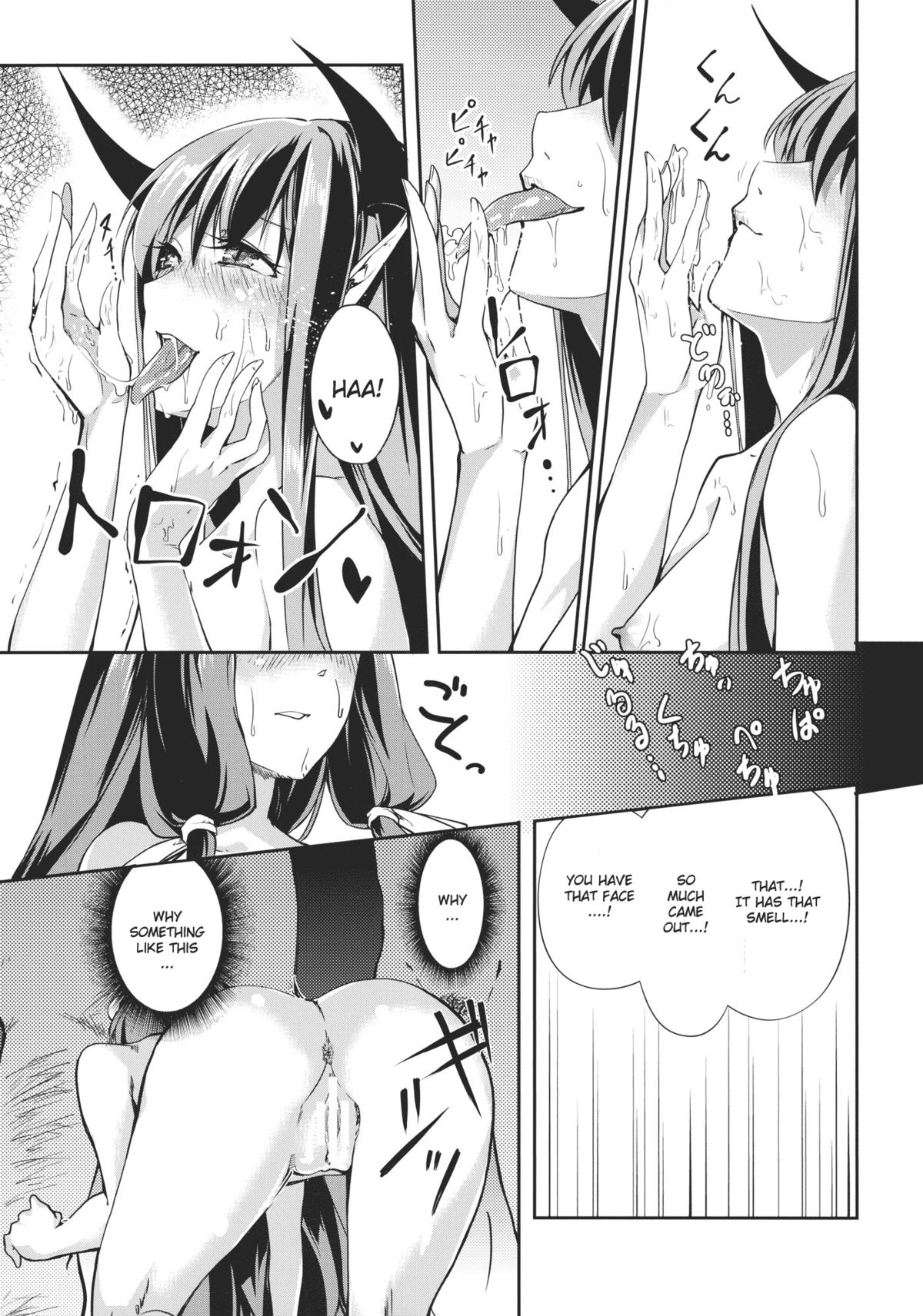 Rankaku Maternity - Page 17
