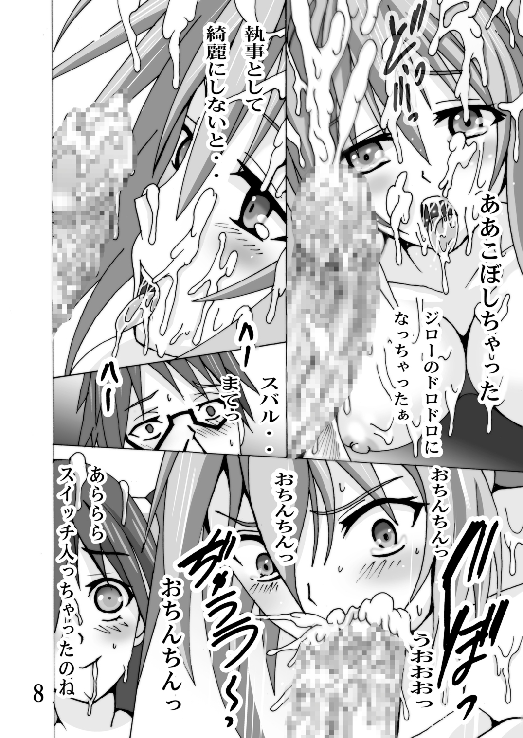 Preview page 8