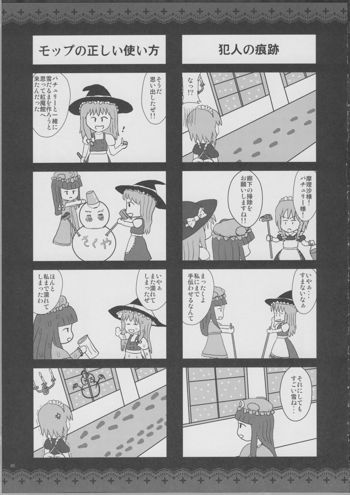 GARIGARI 39 - Page 4