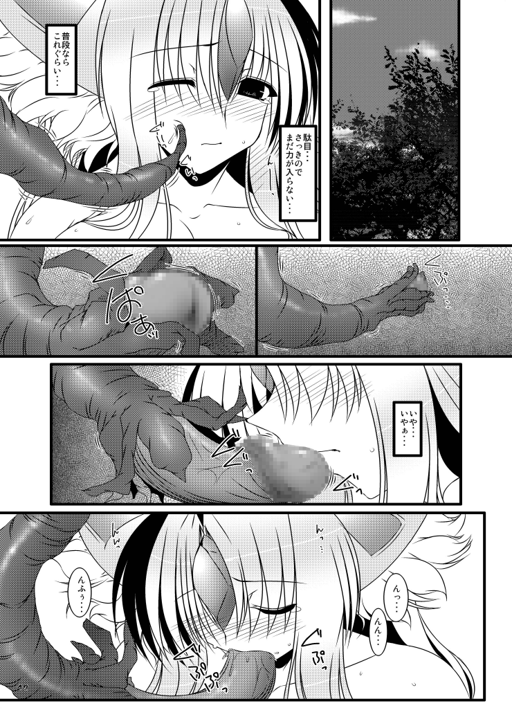 Oreteki FPMP - Page 13