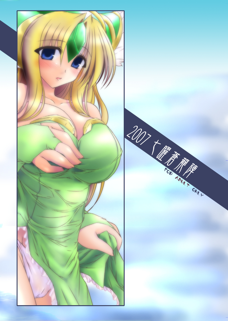 Oreteki FPMP - Page 29
