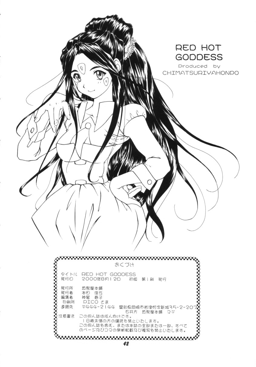 Red Hot Goddess - Page 41