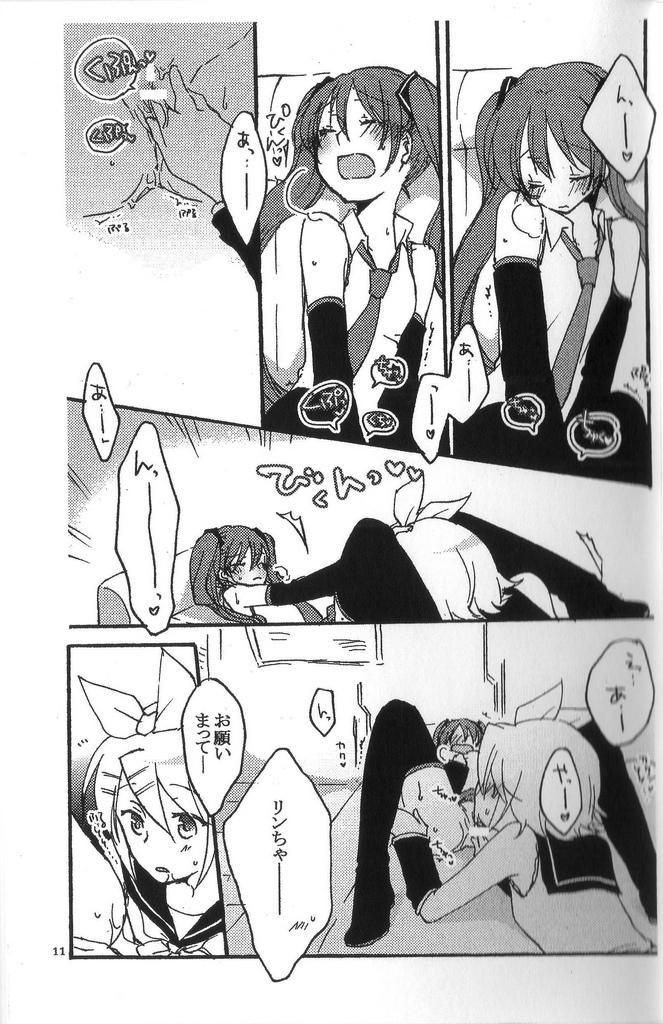 Recording Room - Page 10