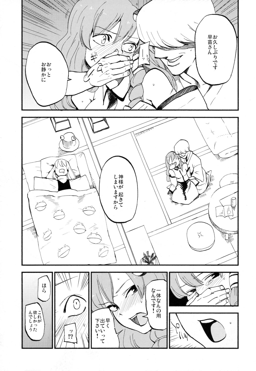 Sanatorium - Page 15