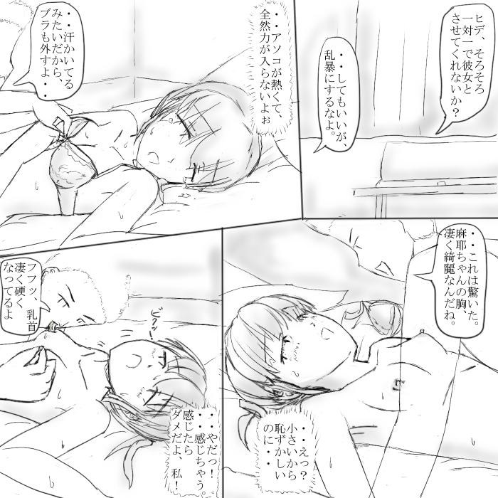 ～○○の彼女～ - Page 14