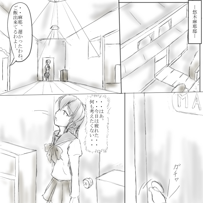 ～○○の彼女～ - Page 21