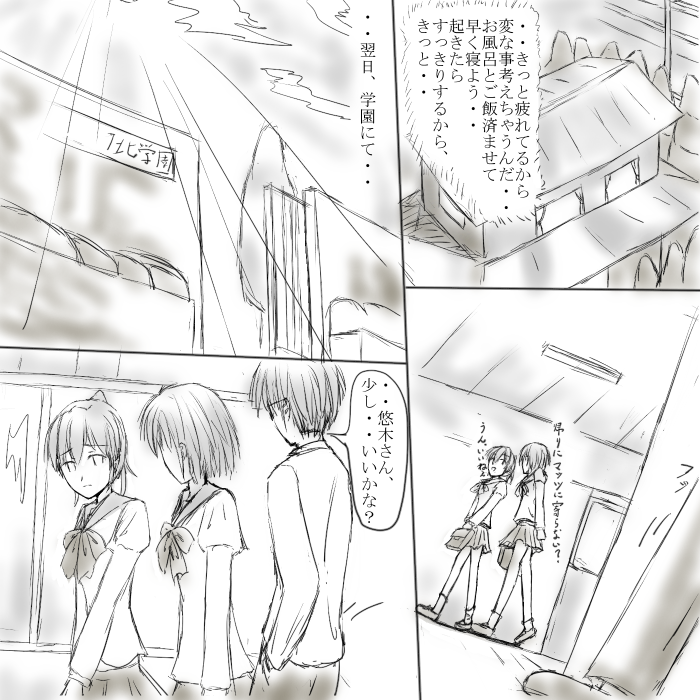 ～○○の彼女～ - Page 24