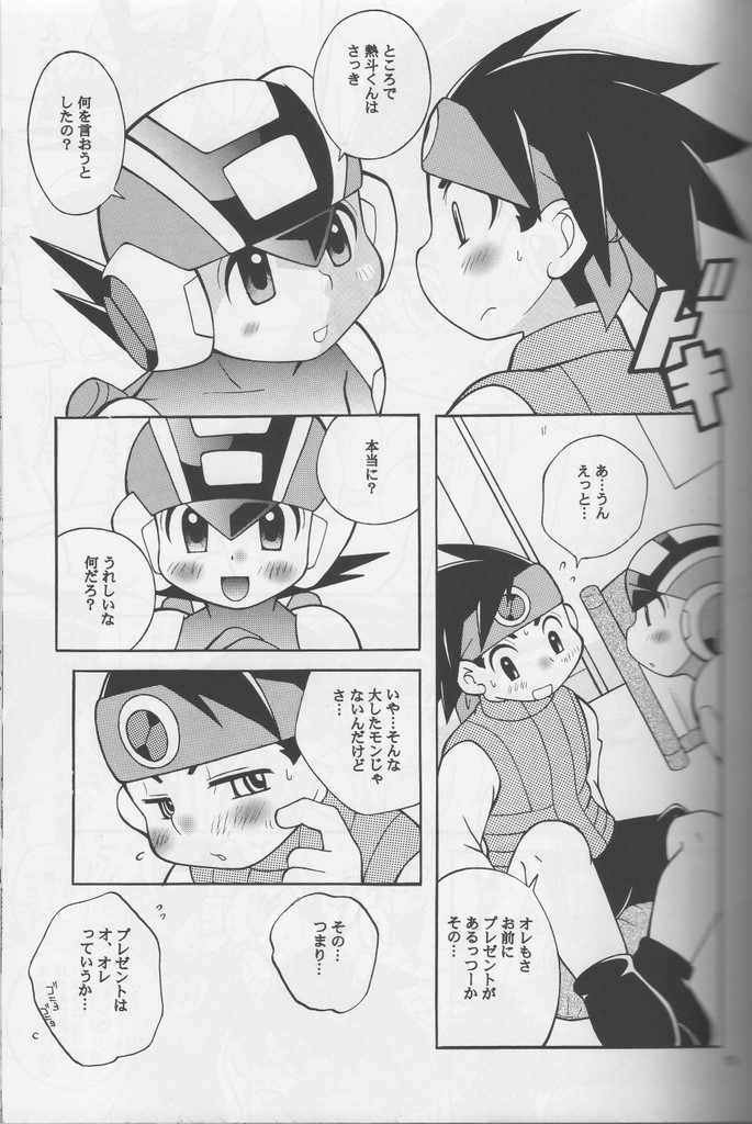 Buon Compleanno! - Page 12