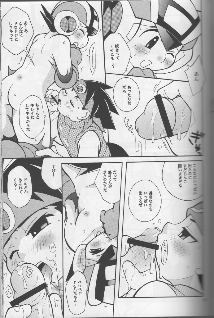 Buon Compleanno! - Page 26