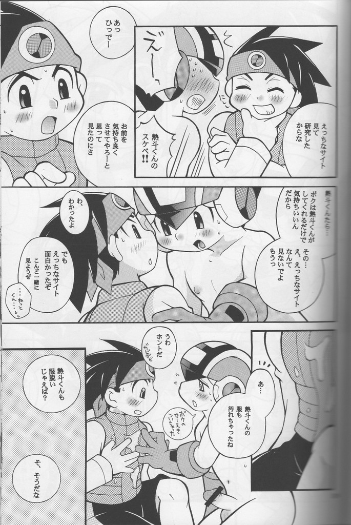 Buon Compleanno! - Page 28