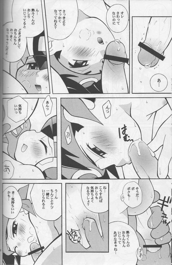 Buon Compleanno! - Page 37