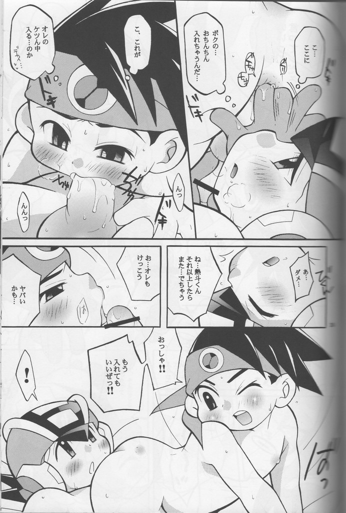 Buon Compleanno! - Page 38