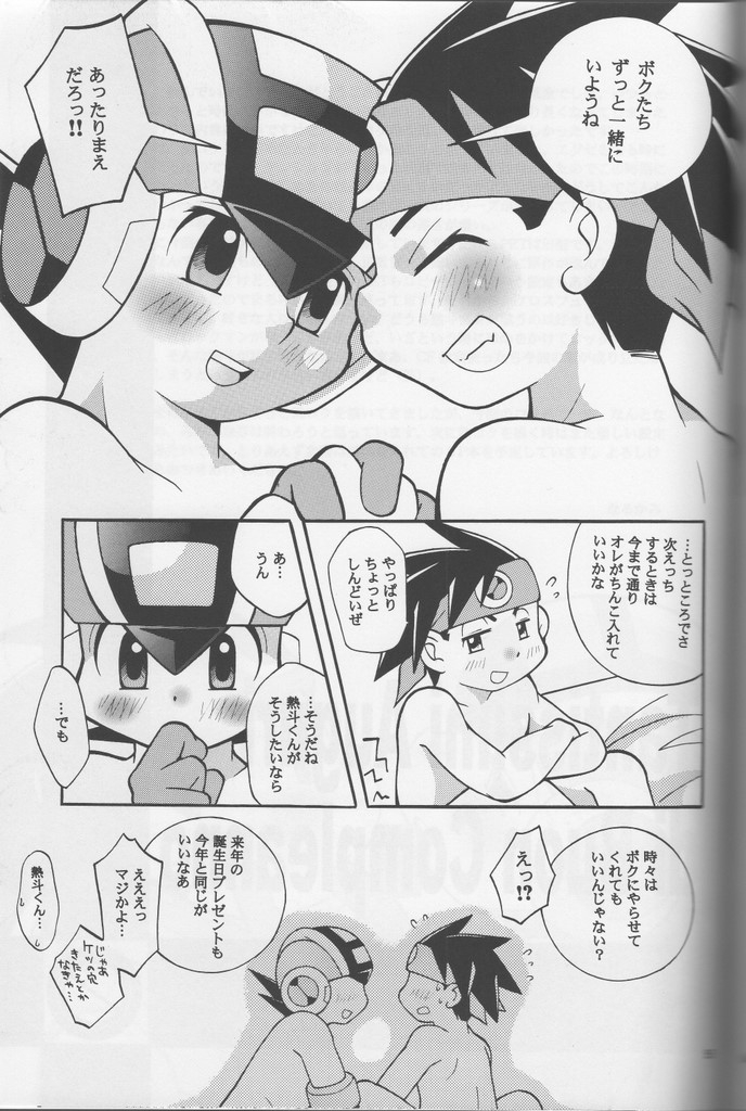 Buon Compleanno! - Page 54