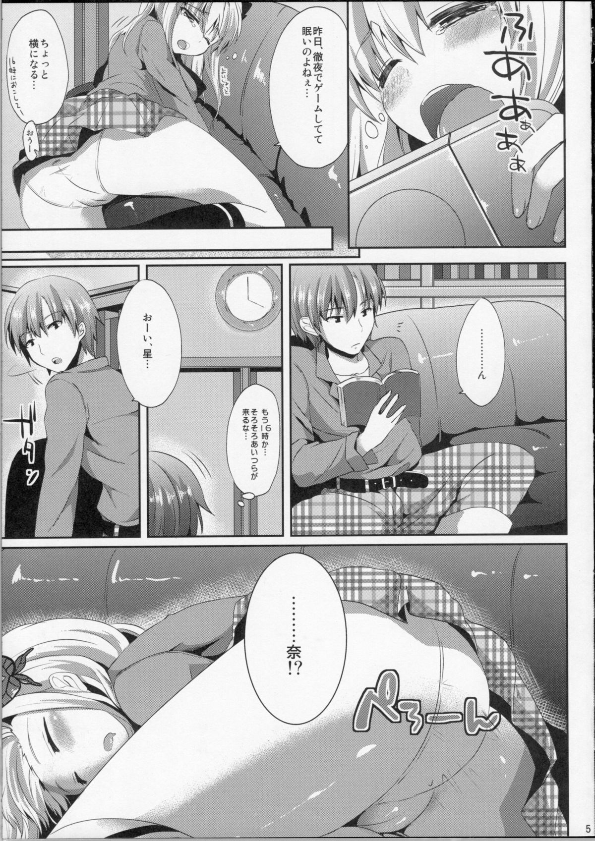 KawaDevi Xrated05 - Page 3