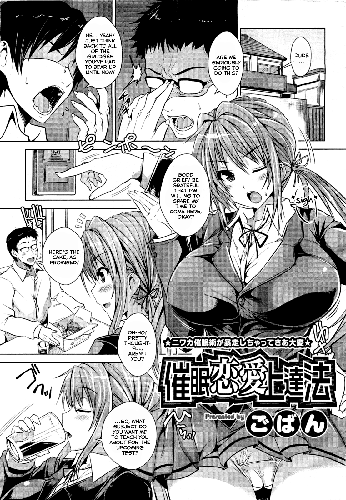 Saimin Renai Joutatsuhou - Page 1