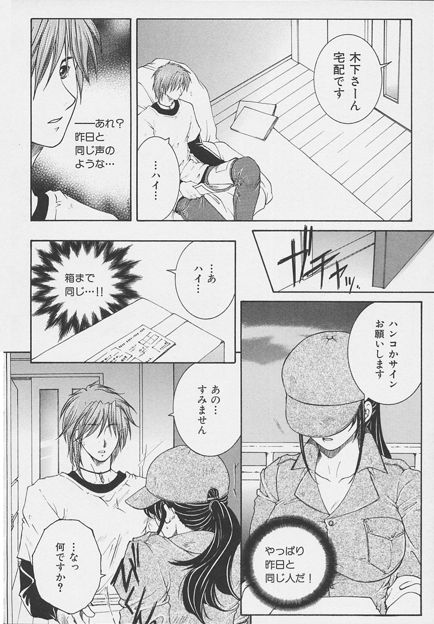 Suirenka - Page 15