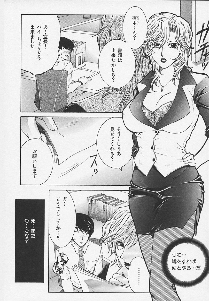 Suirenka - Page 31