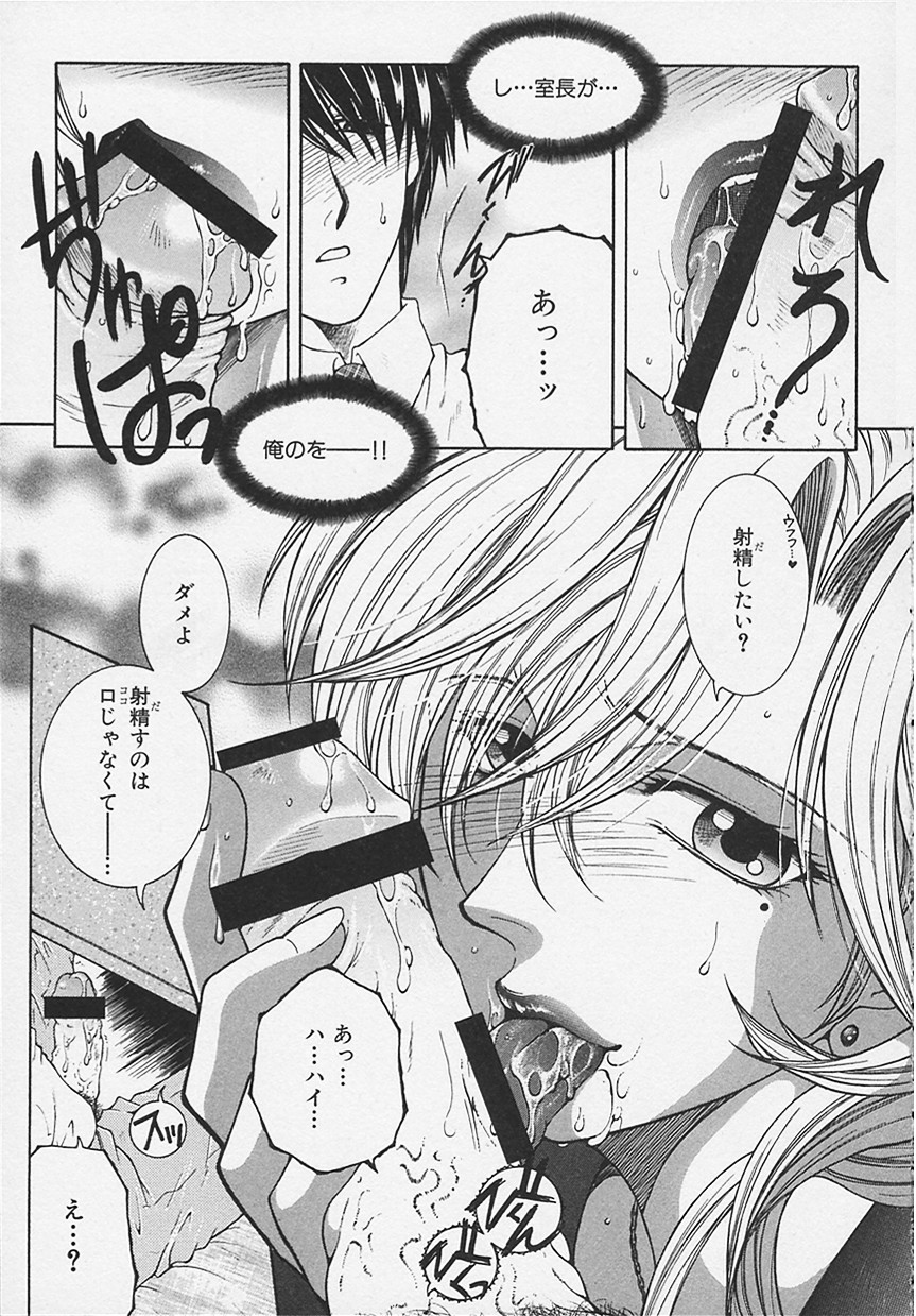 Suirenka - Page 38