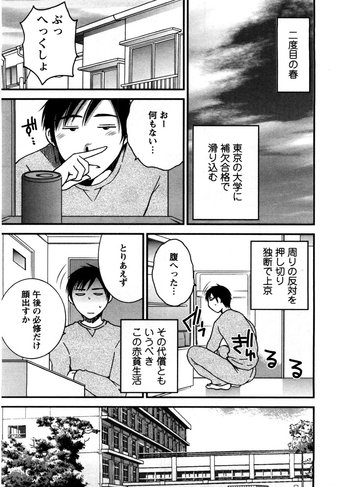 Houmitsu Salt - Page 22