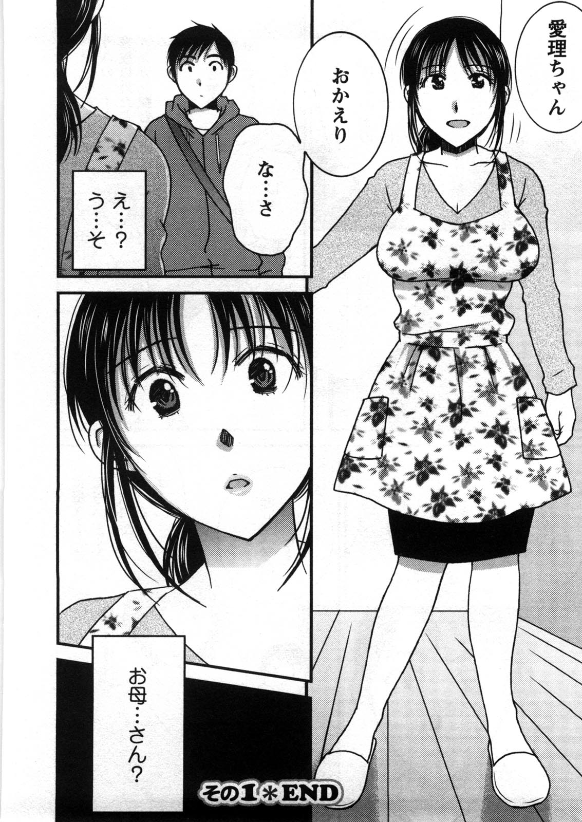Houmitsu Salt - Page 27