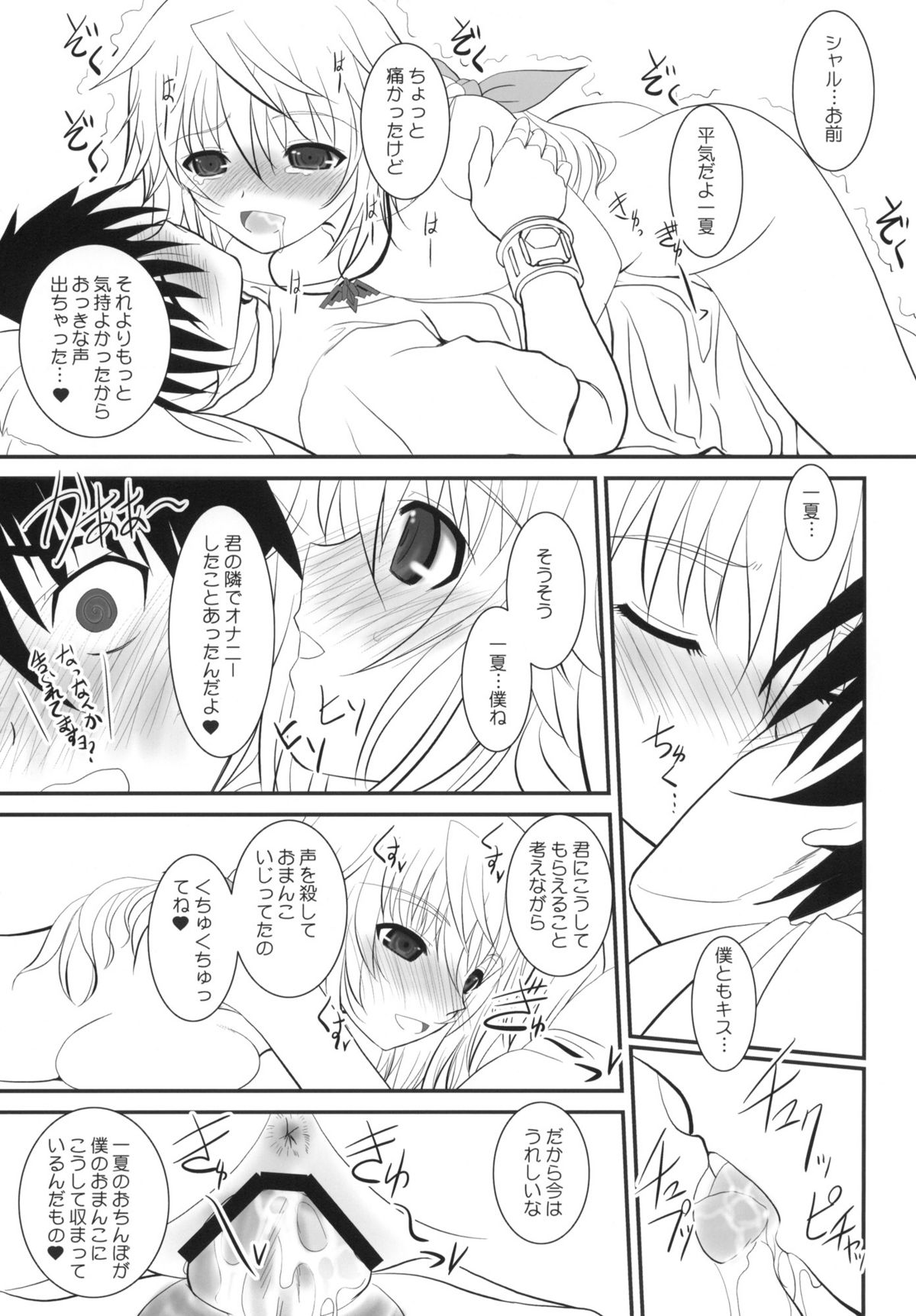 IS-LAND - Page 22