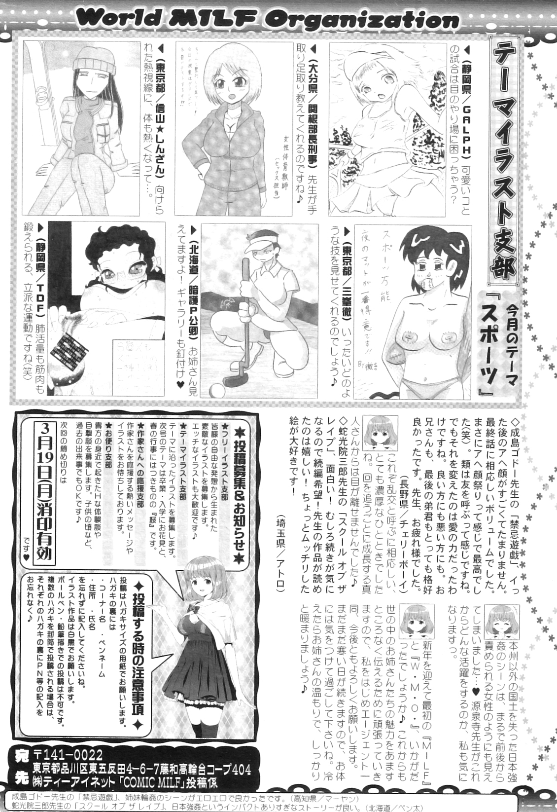 COMIC MILF 2012-02 Vol. 5 - Page 313