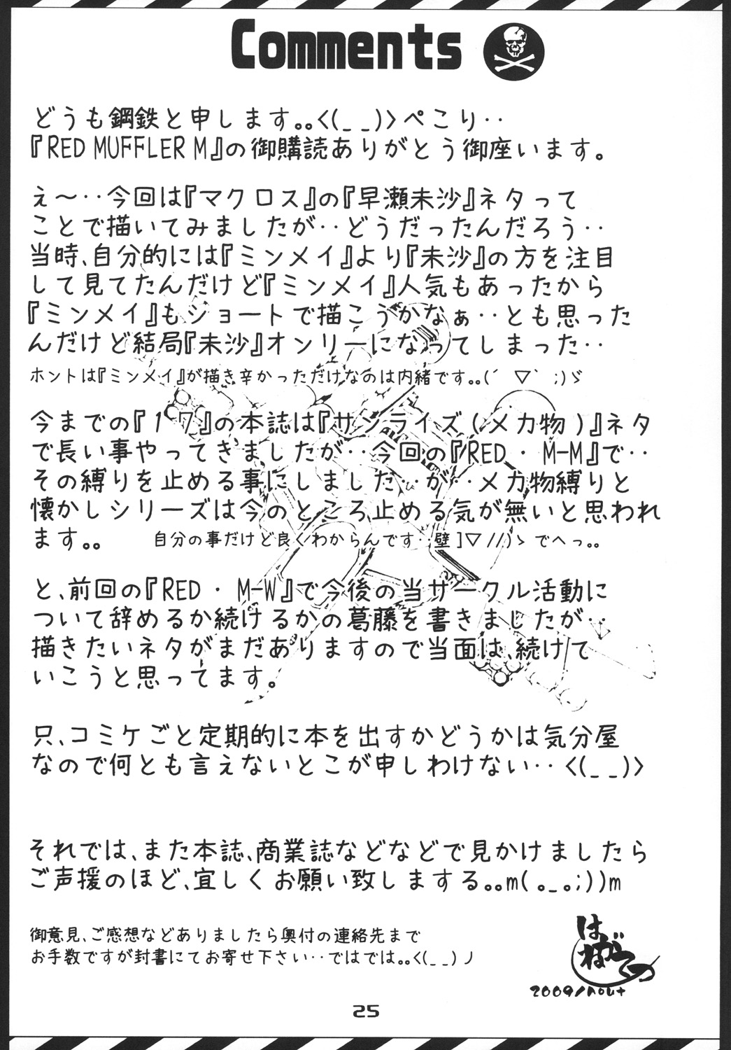 RED MUFFLER M - Page 24
