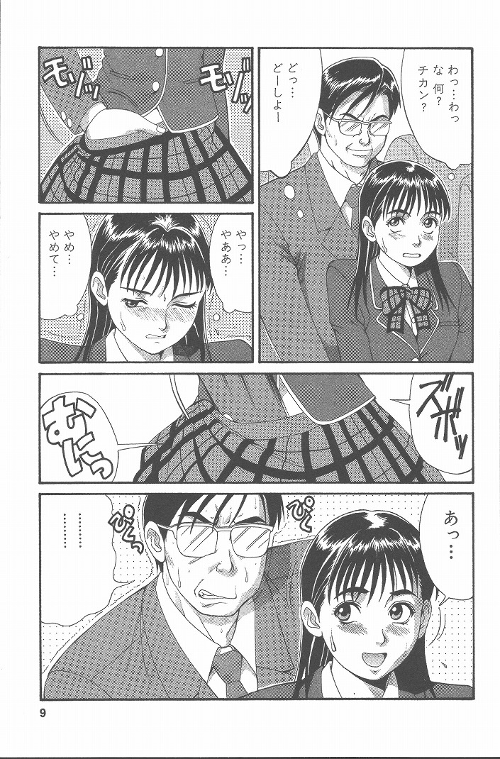 Preview page 8