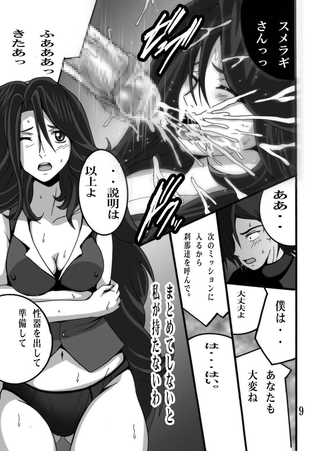Preview page 8