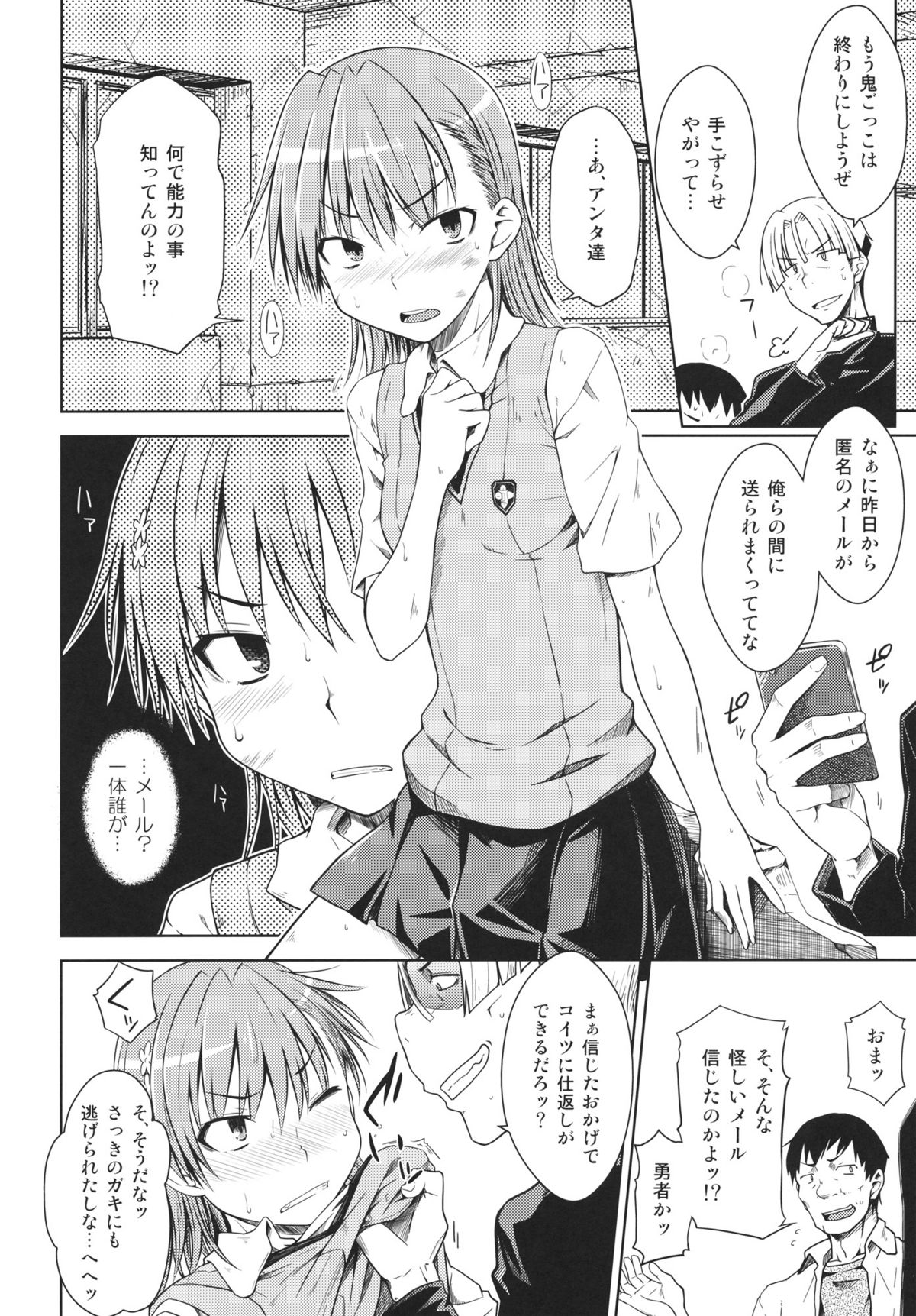 LEVEL 0 - Page 9