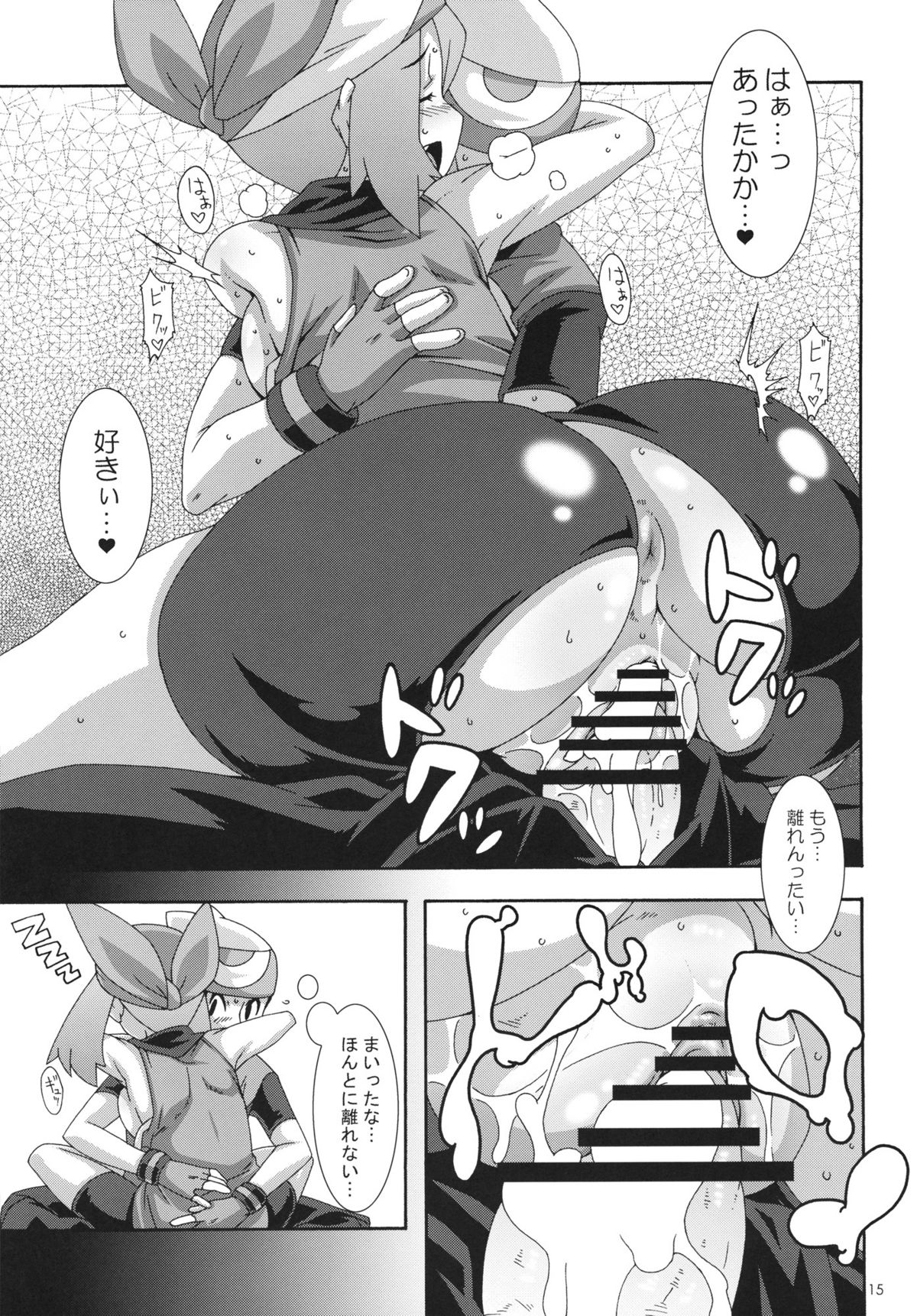 SS - Page 14
