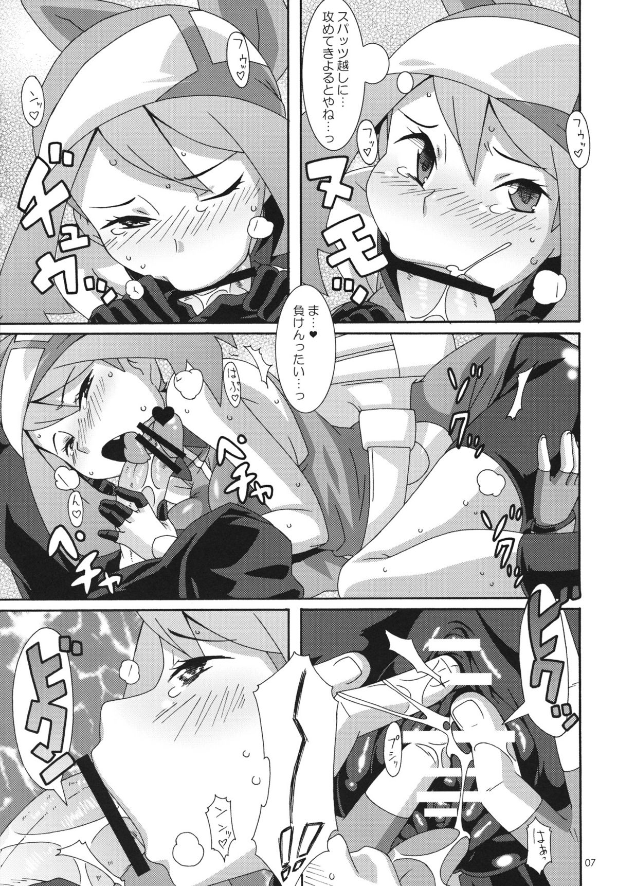 SS - Page 6