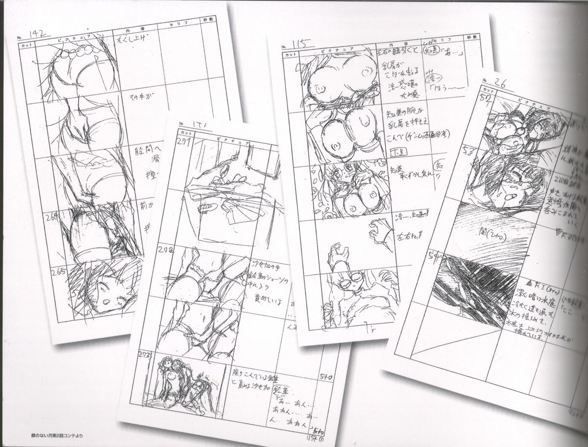 Animeation設定 - Page 37