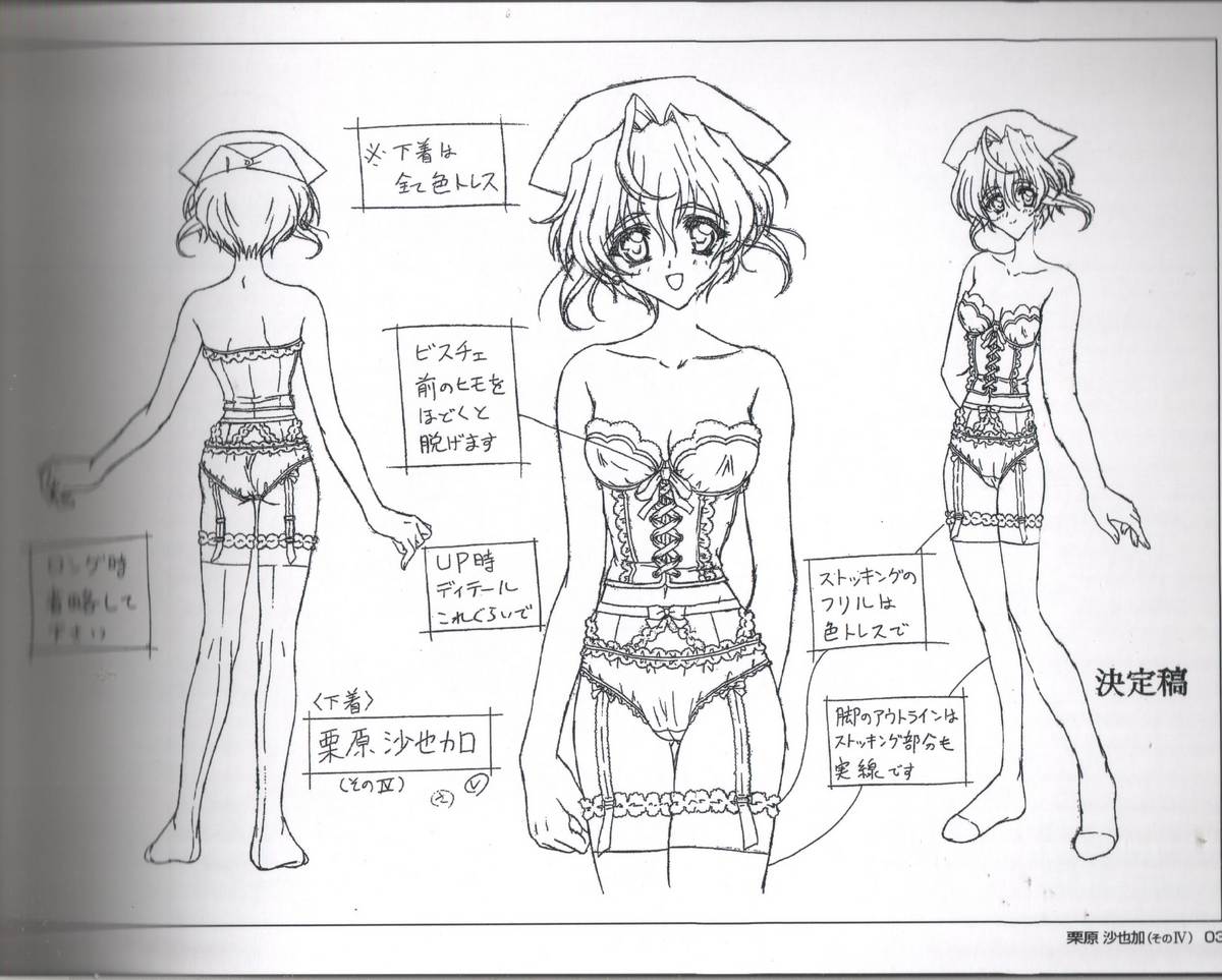 Animeation設定 - Page 6