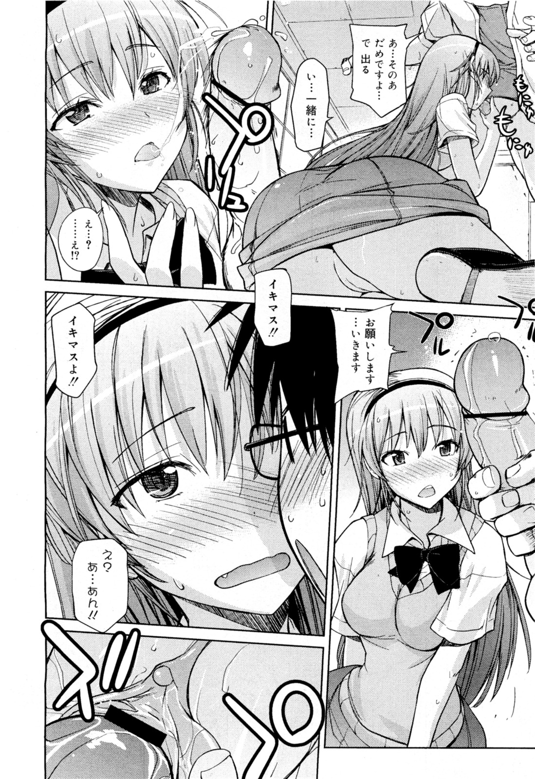No Pan Seitokaichou - Page 12
