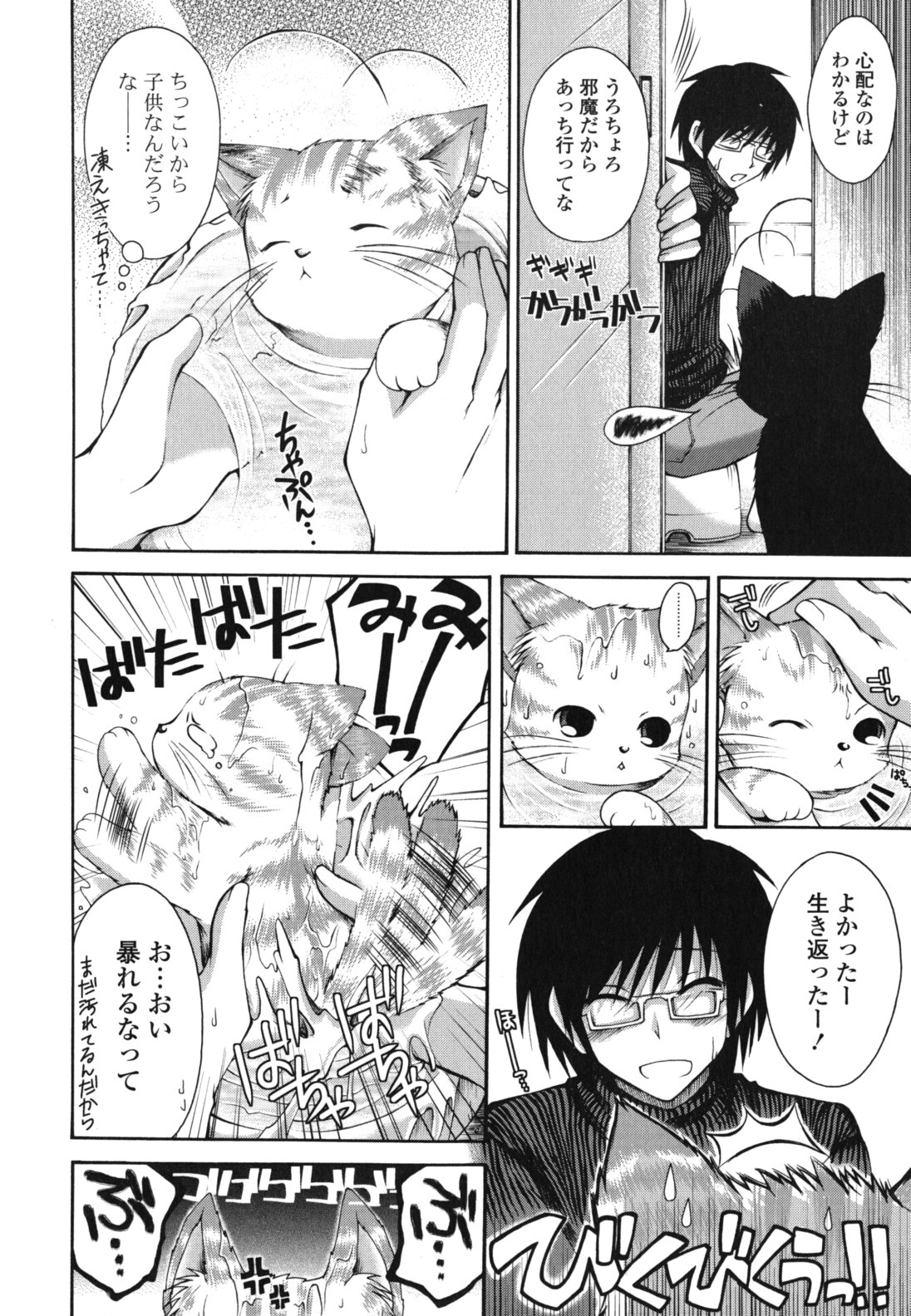 Otome Kaikinbi - Page 11