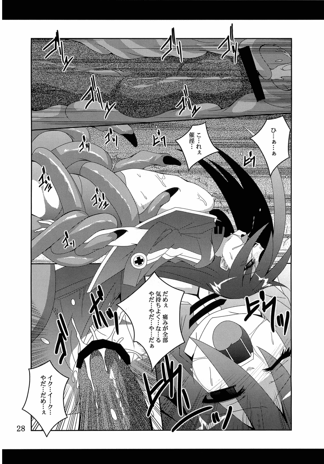 Discount ticket - Page 27