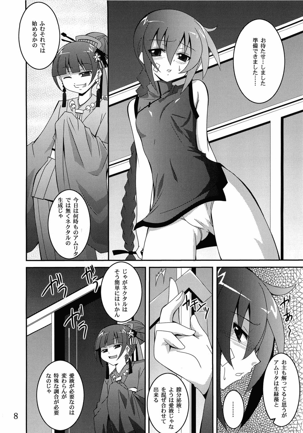 Preview page 7