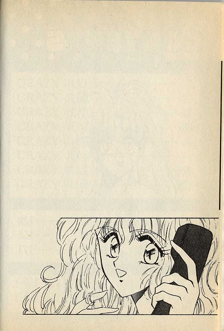 ハートはジャンクション - Page 6